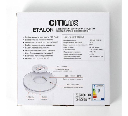 Накладной светильник Citilux Etalon CL750181