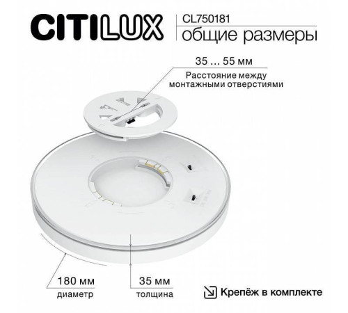 Накладной светильник Citilux Etalon CL750181