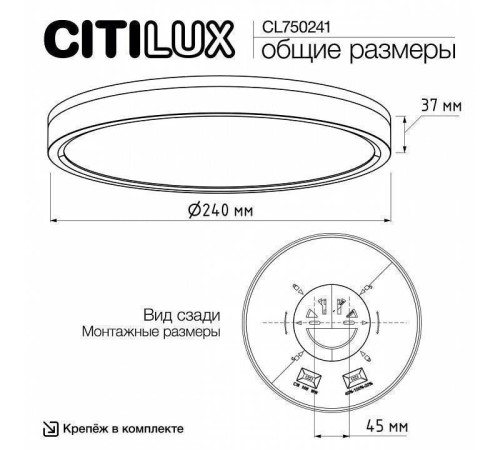 Накладной светильник Citilux Etalon CL750241