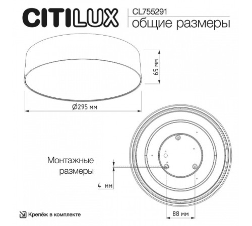 Накладной светильник Citilux BART CL755291