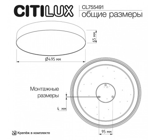 Накладной светильник Citilux BART CL755491