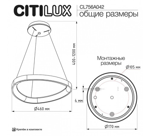 Подвесной светильник Citilux GENKA SMART CL756A042