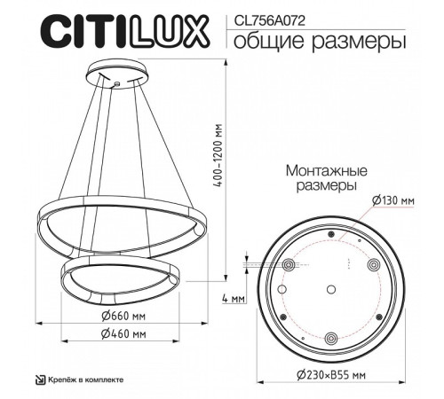 Подвесной светильник Citilux GENKA SMART CL756A072