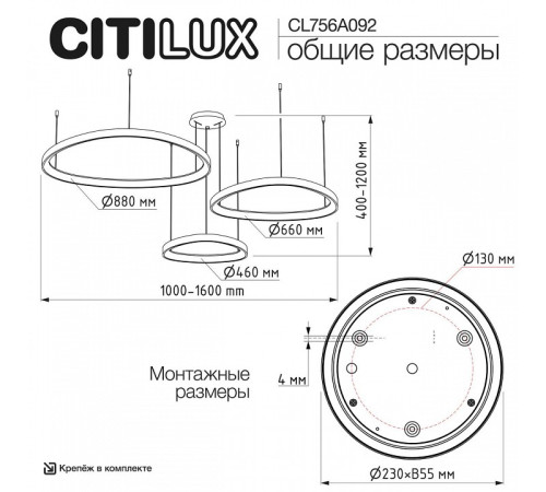 Подвесной светильник Citilux GENKA SMART CL756A092