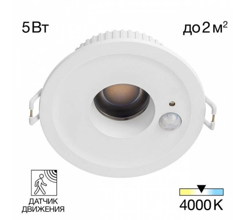 Встраиваемый светильник Citilux Sigma CLD00305S