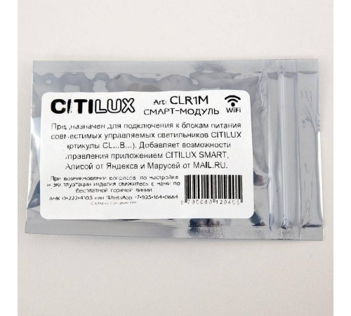 Контроллер-выключатель Wi-Fi для смартфонов и планшетов Citilux Смарт CLR1M