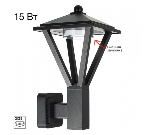 Светильник на штанге Citilux GENOX CLU12W