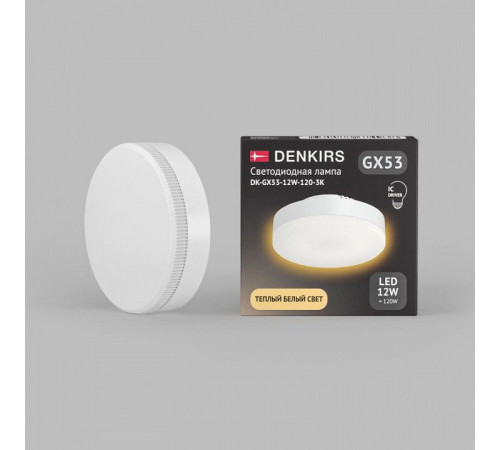 Лампа светодиодная Denkirs GX53 DK-GX53-12W-120-3K
