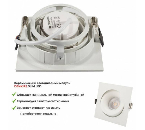 Встраиваемый светильник Denkirs Roto DK2121-WH