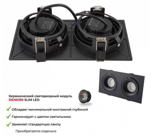 Встраиваемый светильник Denkirs Roto DK2122-BK