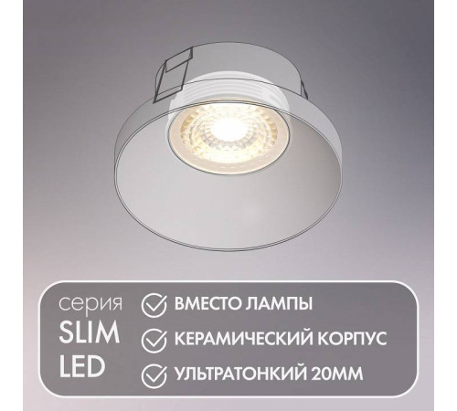 Модуль светодиодный Denkirs SLIM LED DK3000-5W