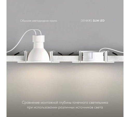 Модуль светодиодный Denkirs SLIM LED DK3000-5W