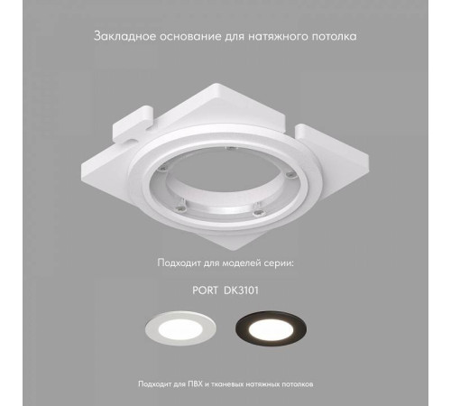 Кольцо декоративное Denkirs DK3101 DK3101-SCB