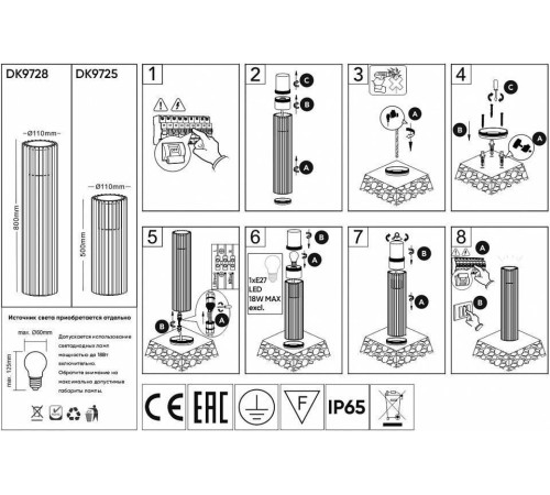 Наземный низкий светильник Denkirs Farsun DK9728-BK