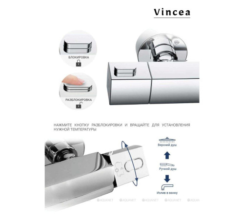 Душевая стойка Vincea Next термостатическая хром VSFS-1N1TCH