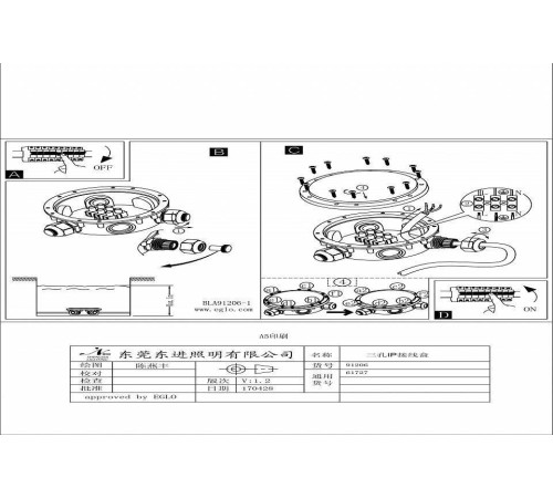 Распаечная коробка Eglo Connector Box 91206