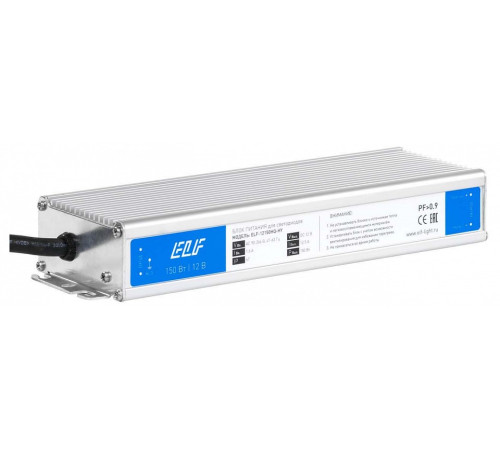 Блок питания ELFLED ELF-12150HQ-HY