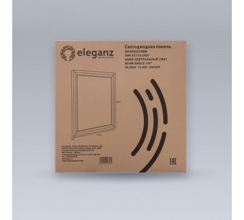 Встраиваемый светильник Eleganz 1704