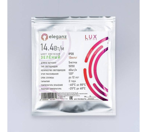 Лента светодиодная Eleganz LUX EL-LS-14G