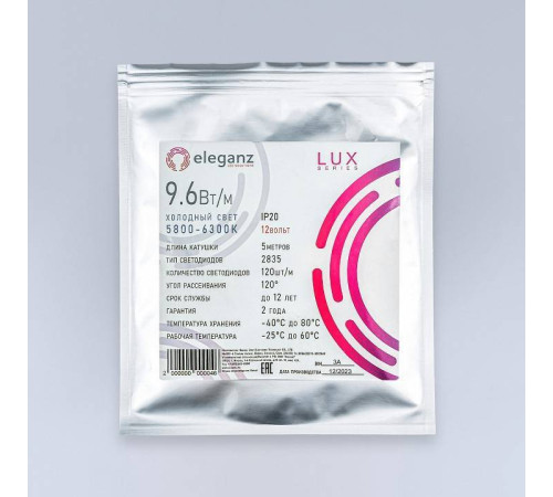 Лента светодиодная Eleganz LUX EL-LS-96W
