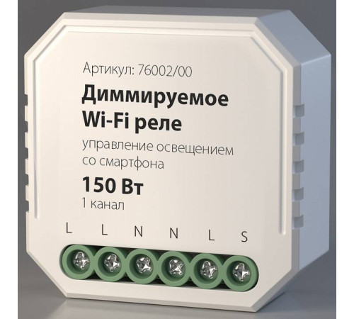 Конвертер Wi-Fi для смартфонов и планшетов Elektrostandard WF a054333