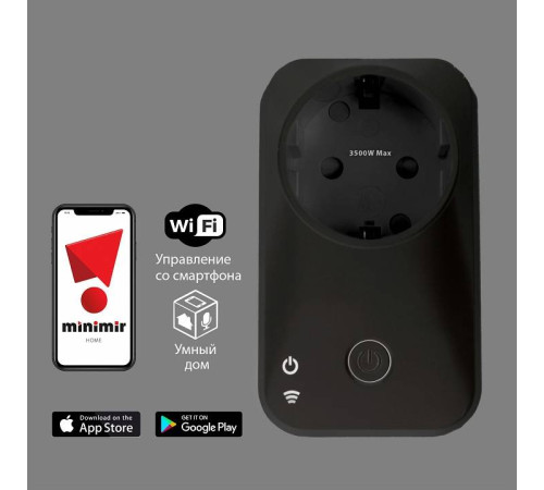 Розетка умная Elektrostandard WF a054336