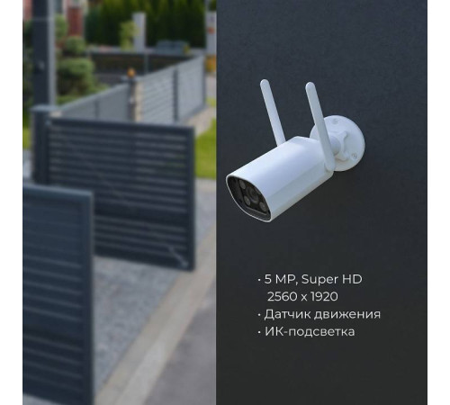 Видеокамера безопасности Elektrostandard WF a069150