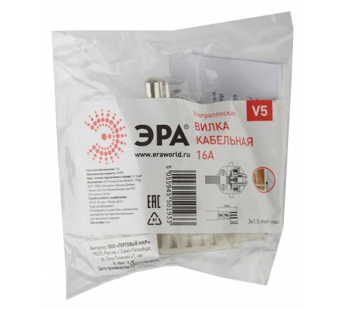 Вилка прямая с заземлением Эра V5