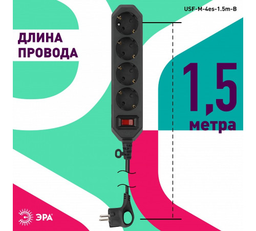 Удлинитель с выключателем Эра USF-M-4es-1.5m-B