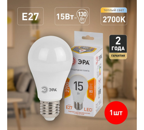 Лампа светодиодная Эра Стандарт LED A60-15W-827-E27