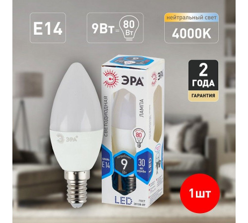 Лампа светодиодная Эра Стандарт LED B35-9W-840-E14
