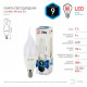 Лампа светодиодная Эра Стандарт LED BXS-9W-840-E14