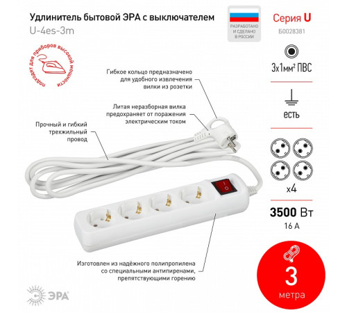 Удлинитель с выключателем Эра U-4es-3m-3x1