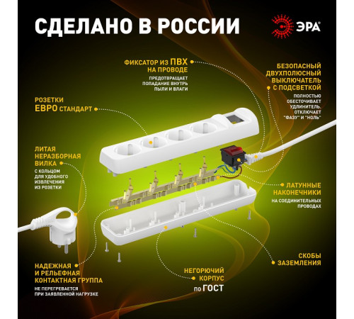 Удлинитель с выключателем Эра U-4es-3m-3x1