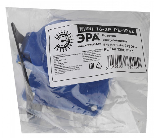 Розетка с заземлением Эра R(IN)-16-2P-PE-IP44