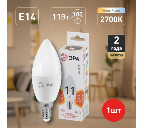 Лампа светодиодная Эра Стандарт LED B35-11W-827-E14