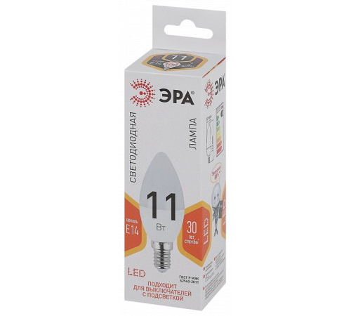 Лампа светодиодная Эра Стандарт LED B35-11W-827-E14
