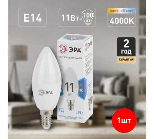 Лампа светодиодная Эра Стандарт LED B35-11W-840-E14