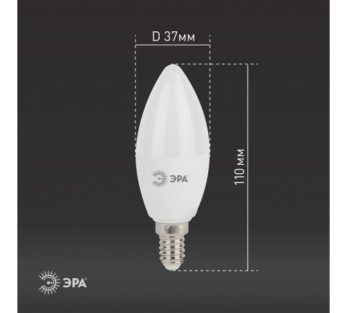 Лампа светодиодная Эра Стандарт LED B35-11W-840-E14