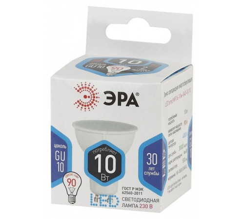 Лампа светодиодная Эра Стандарт LED MR16-10W-840-GU10