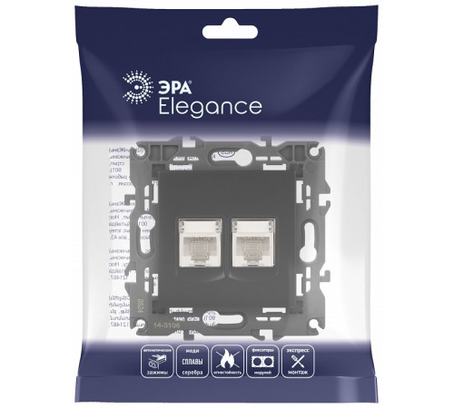 Розетка Ethernet RJ-45 без рамки Эра Эра Elegance 14-3108-05