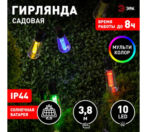 Гирлянда на солнечных батареях Эра ERAGS012-04