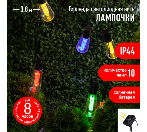 Гирлянда на солнечных батареях Эра ERAGS012-04