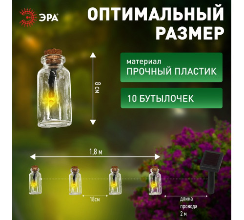 Гирлянда на солнечных батареях Эра ERAGS08-05