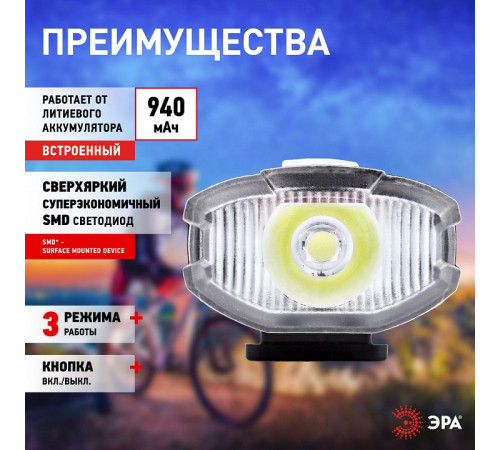 Фонарь велосипедный Эра VA-801