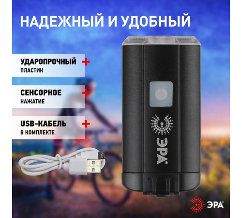 Фонарь велосипедный Эра VA-801