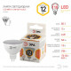 Лампа светодиодная Эра Стандарт LED MR16-12W-827-GU5.3