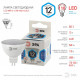 Лампа светодиодная Эра Стандарт LED MR16-12W-840-GU5.3