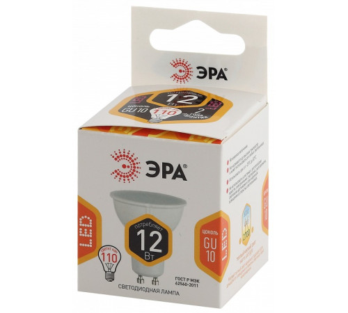 Лампа светодиодная Эра Стандарт LED MR16-12W-827-GU10