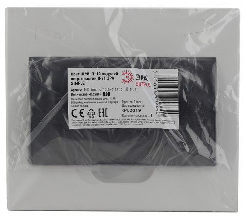 Электрический щиток встраиваемый Эра BOXF10